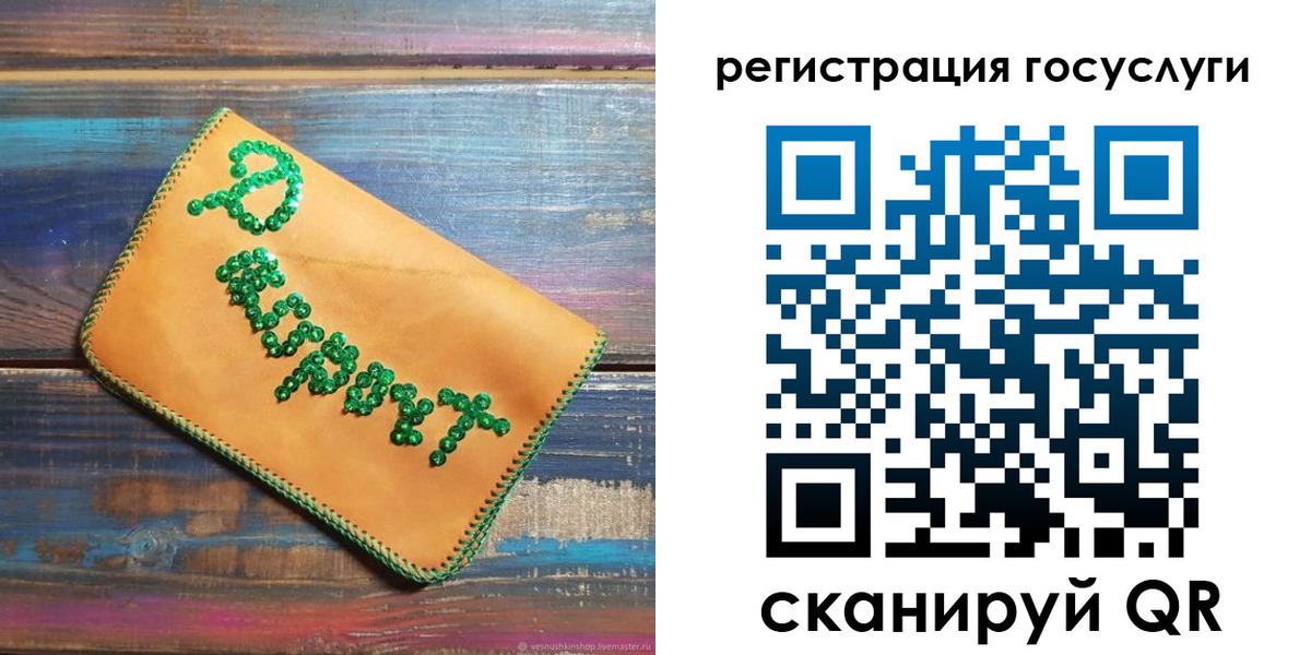 прописка для кредита в Сланцах