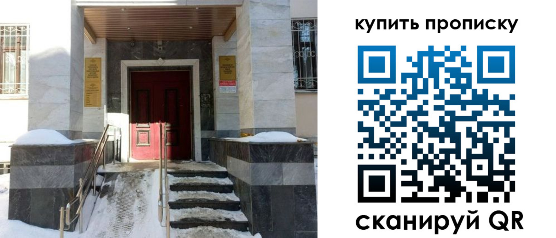 прописка гарантия в Сланцах