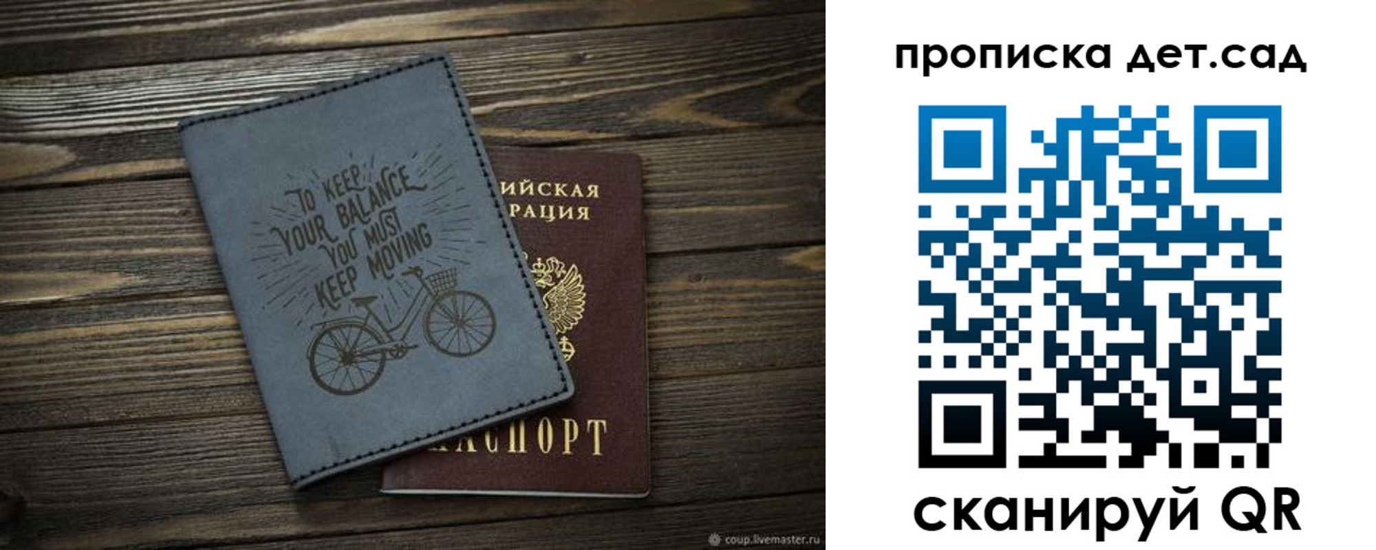 прописка от собственника в Сланцах