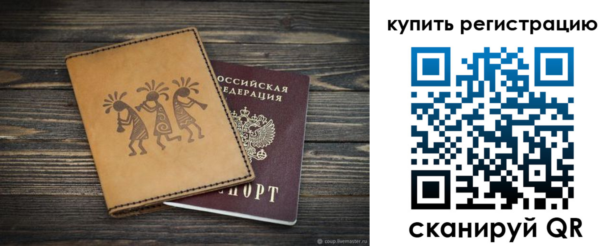 прописка штамп в Сланцах