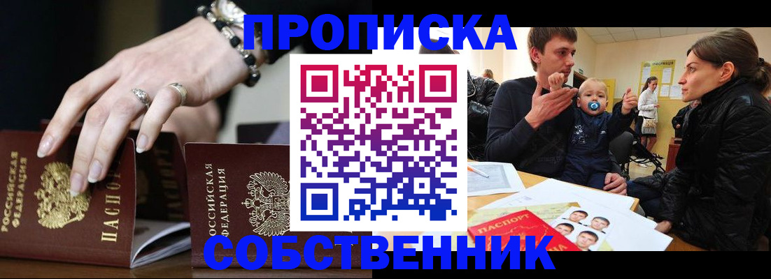 регистрация в Сланцах