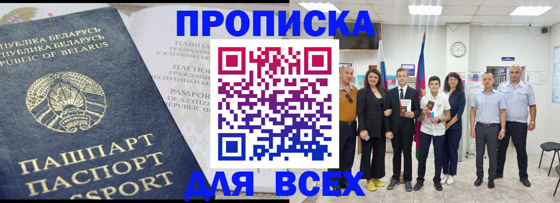 регистрация в Сланцах